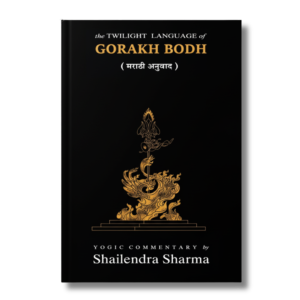 The Twilight Language of Gorakh Bodh (Marathi)