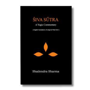Siva Sutra - A Yogic Commentary (English)